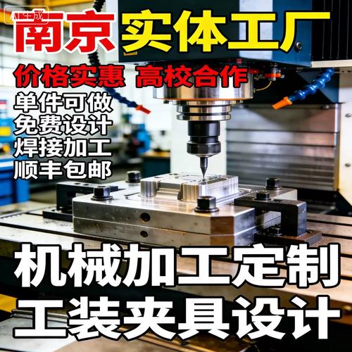 南京cnc机械零件加工毕设非标单件来图定做铜铝钢五金精密焊接